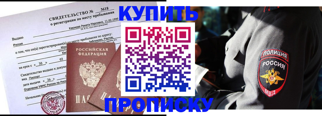 пропишу в квартире в Оренбургской области