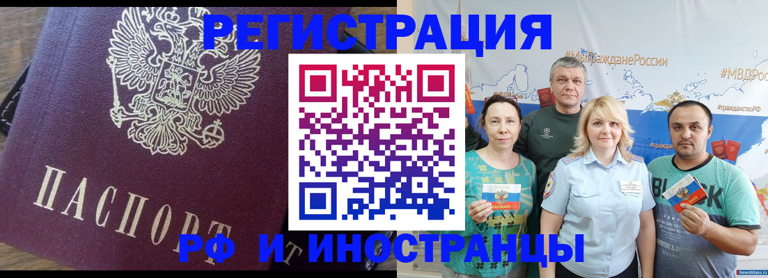 временная регистрация в квартире в Оренбургской области